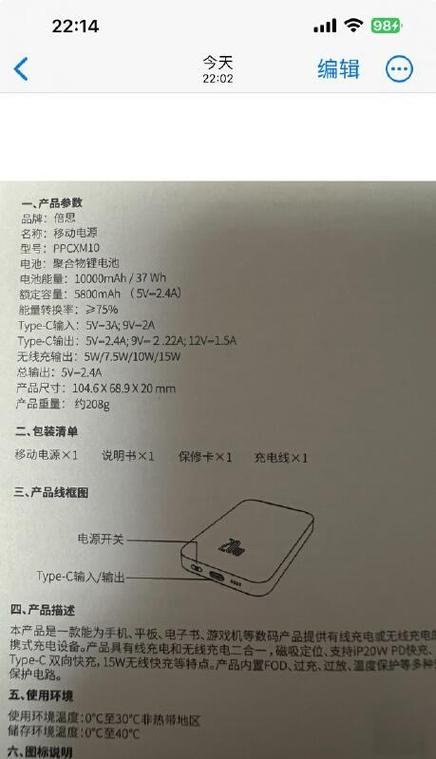 充电宝长期不用需要充满电吗游戏截图