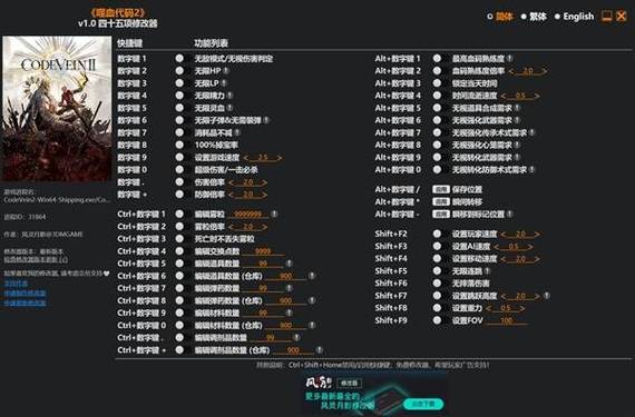 辐射4修改器风灵月影缩略图