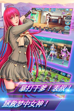 拯救女神OL缩略图