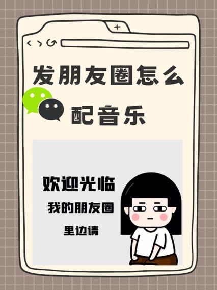 朋友圈分享的歌曲听了是免费吗缩略图