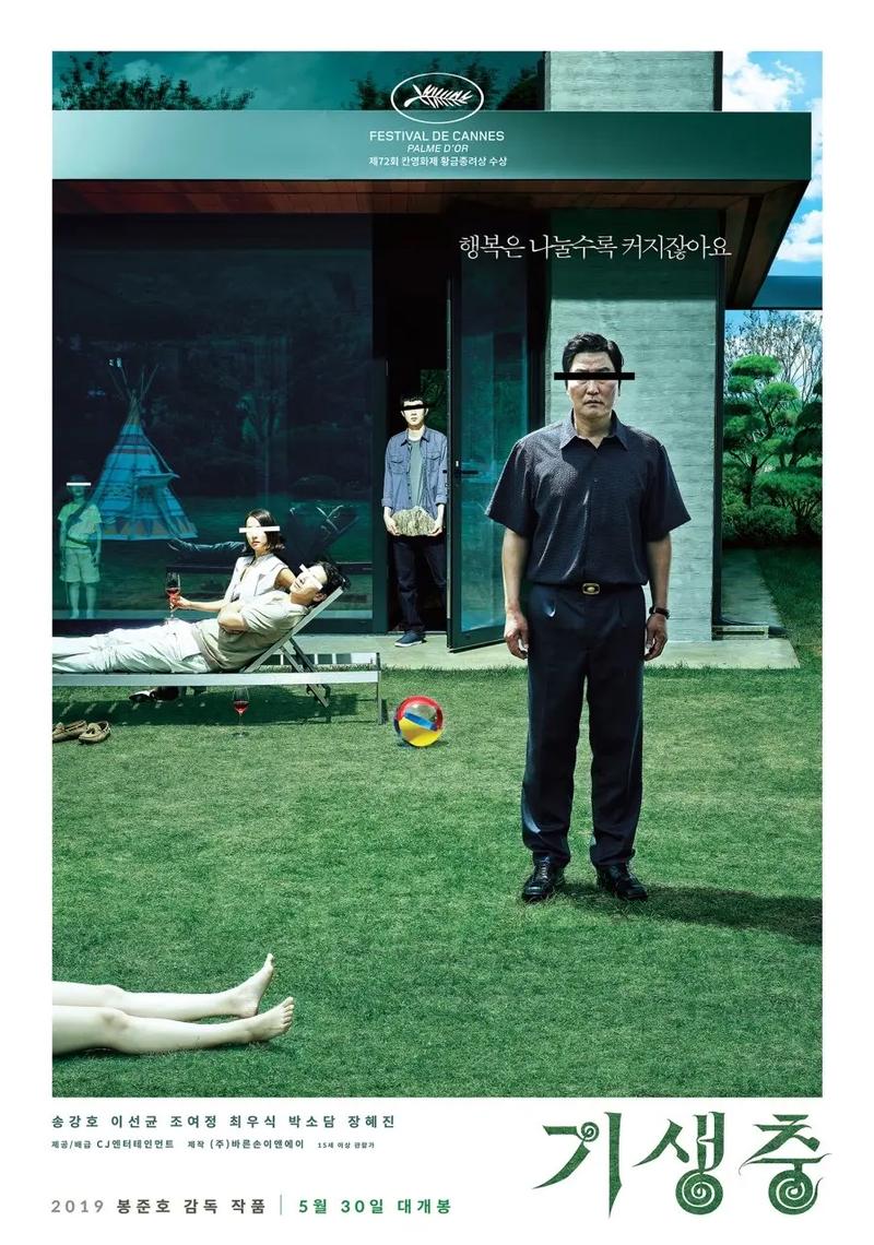 美国电影《寄生虫parasitic》图标