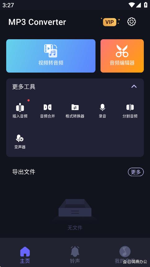 怎么从视频里提取音乐保存缩略图