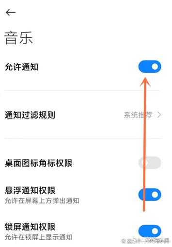 小米音乐会员怎么取消续费缩略图