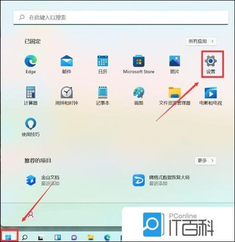 win11快速启动在哪里设置缩略图