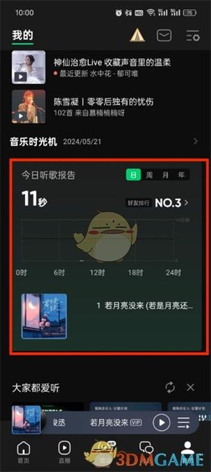 qq音乐怎么看别人的听歌记录图标