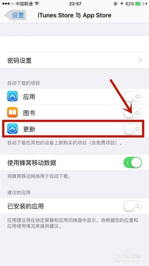 苹果8p如何更新系统游戏截图