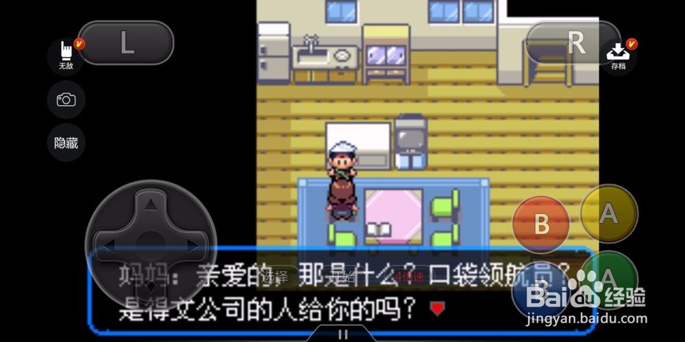 口袋妖怪究极绿宝石mega手环缩略图