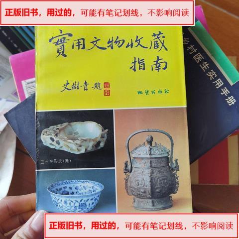 七八十年代的旧书有收藏价值吗