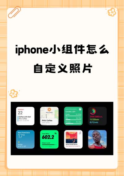 苹果手机自定义手势怎么删除图标