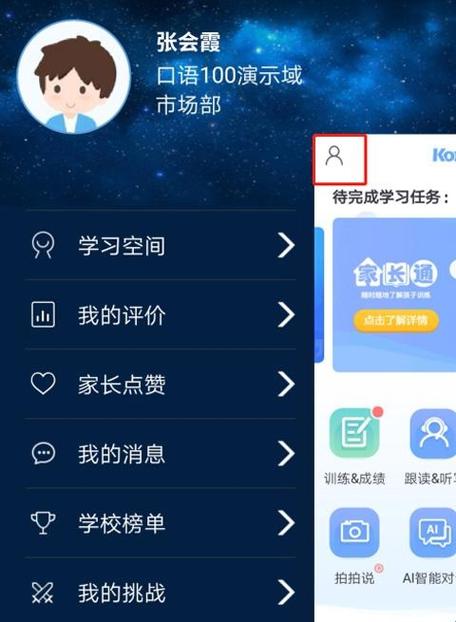 清睿口语100安卓版图标