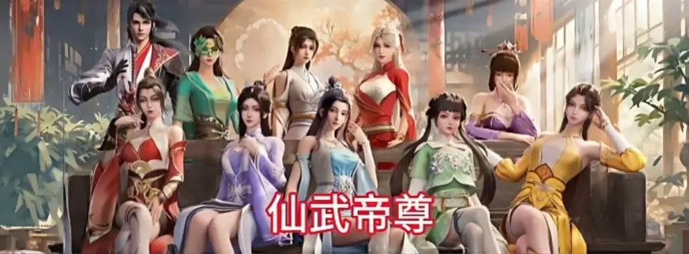仙武帝尊六界三道最新图标