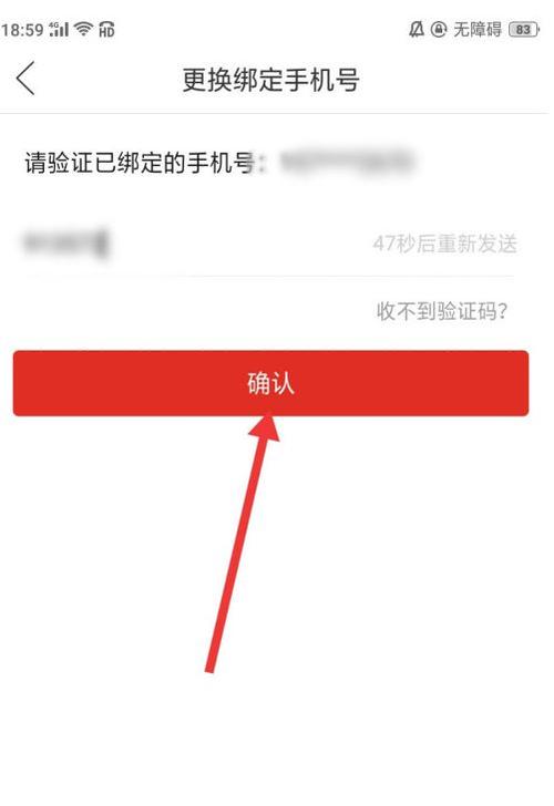 拼多多手机号被别人绑定了怎么办缩略图