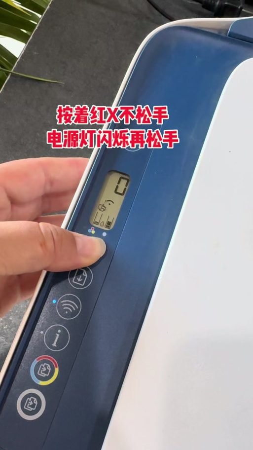 l383打印机灯一直闪的原因及解决方法图标