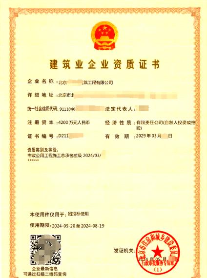 北京中筑建恒建设工程有限公司缩略图