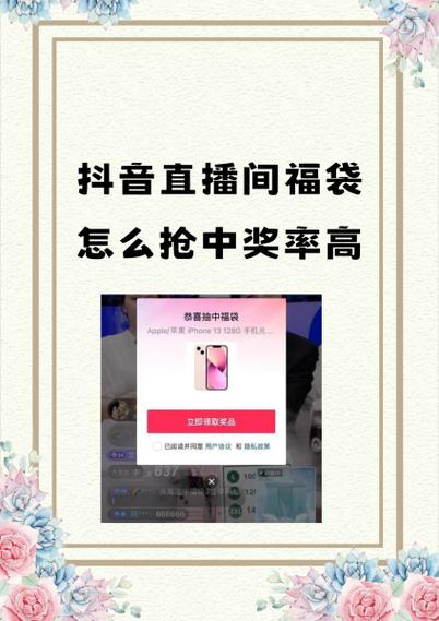 快手直播间中奖记录在哪里查看啊缩略图