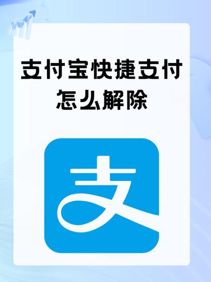 如何取消支付宝桌面组件游戏截图