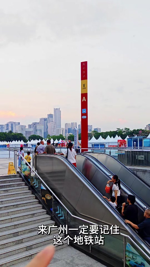 广州花城广场地铁站图标