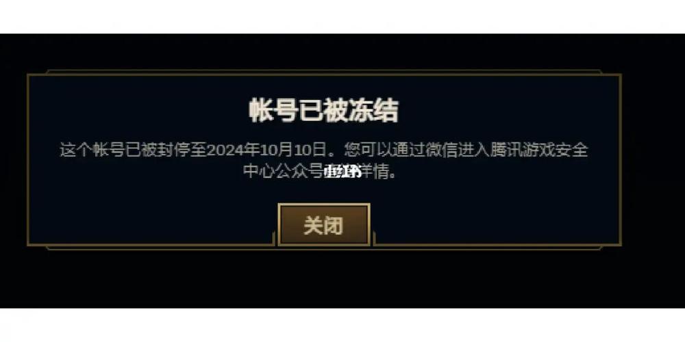 LOL账号冻结怎么登录客户端缩略图