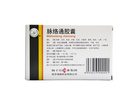 脉通胶囊的作用和功效缩略图