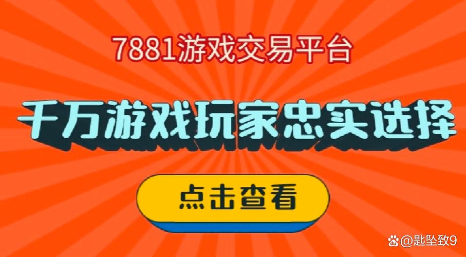 二手游戏账号交易平台图标
