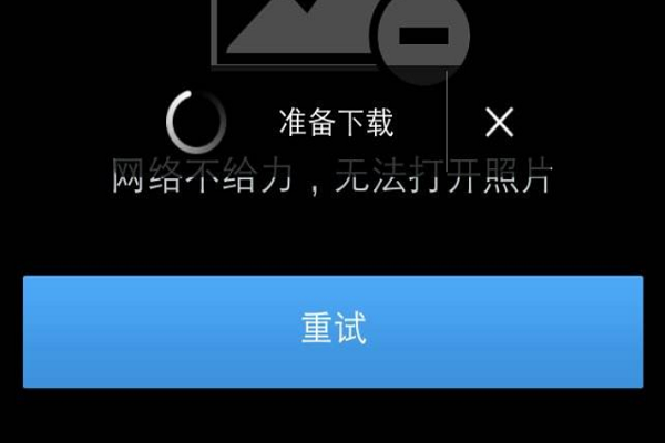 网络加载慢是什么原因造成的游戏截图