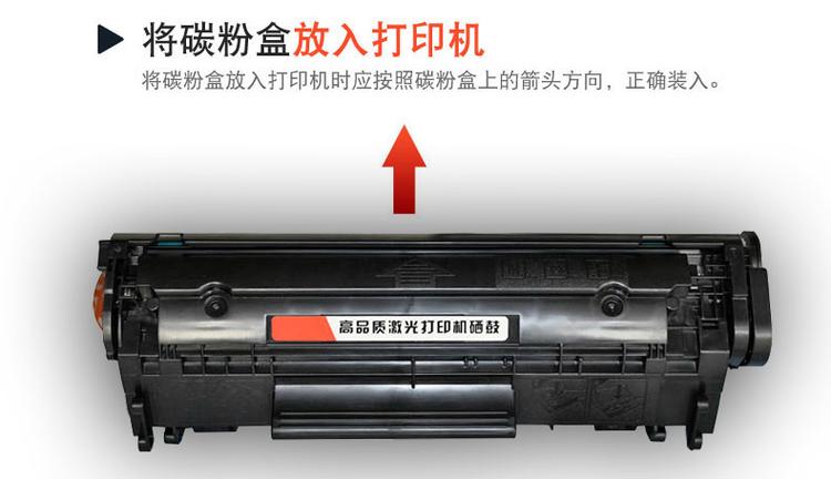 hp1020用什么硒鼓缩略图