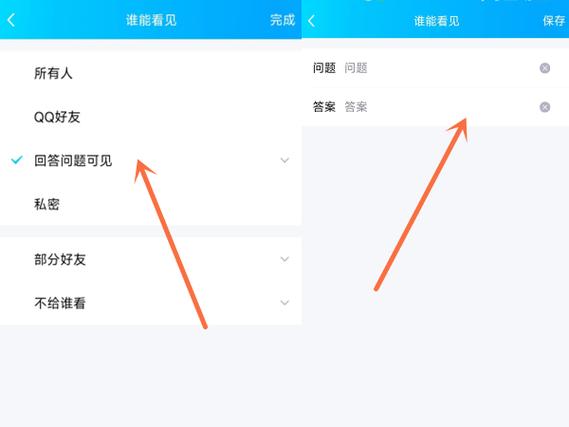空间相册独立密码设置图标