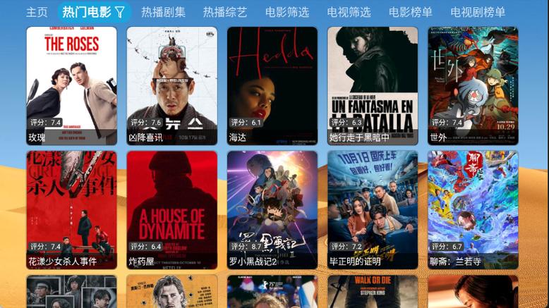 无广告免会员的影视缩略图