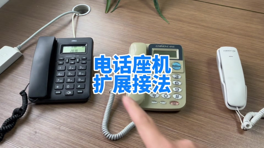 步步高子母机如何配对视频图标