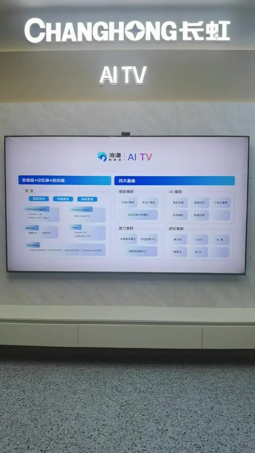 长虹电视怎么解除第三方安装权限游戏截图