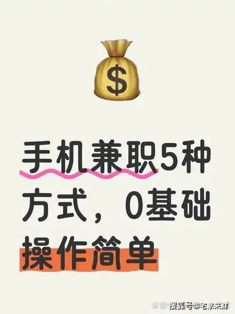 正规的手机网上兼职