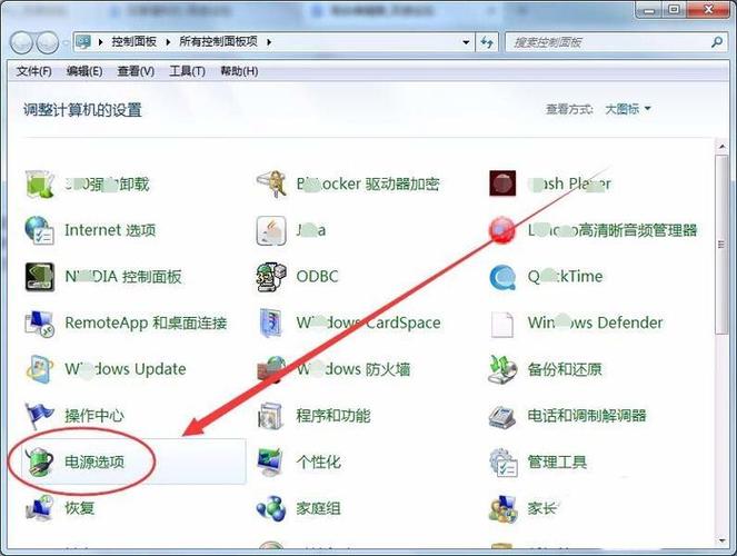 windows7电源设置在哪里游戏截图
