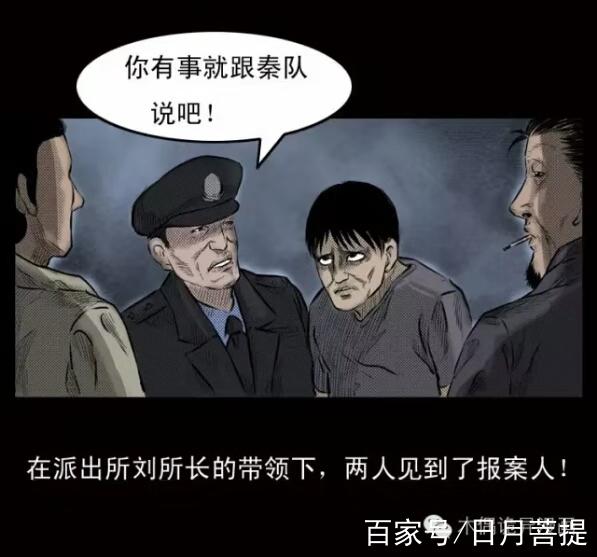 诡案实录漫画全集在线观看缩略图