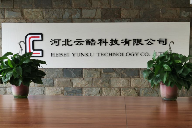 河北云酷科技有限公司是做什么的缩略图