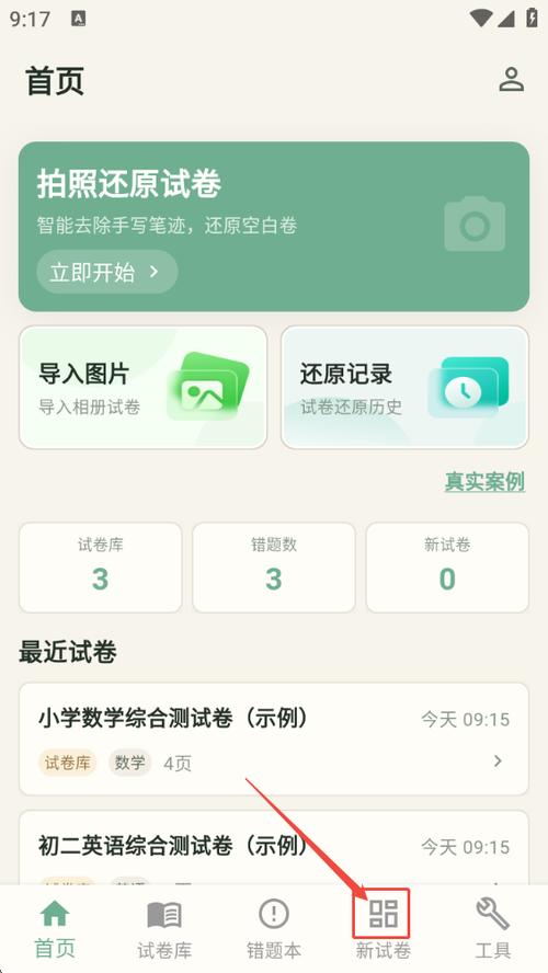 考试卷子怎么用a4纸打印缩略图