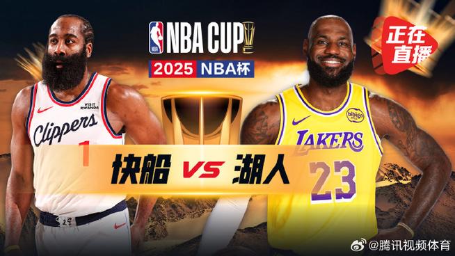 nba湖人快船国语直播的比赛缩略图