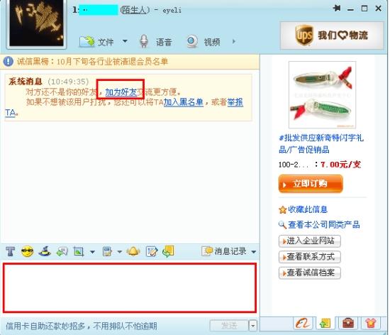 阿里巴巴加好友安全吗图标