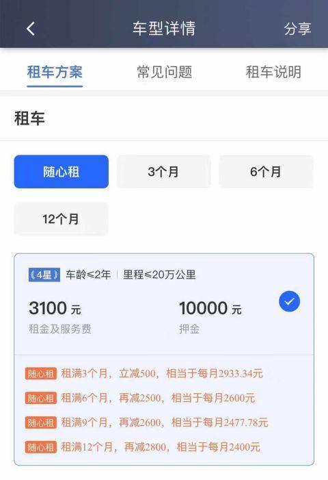 小桔租车网约车商城游戏截图