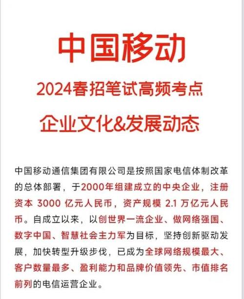 中国移动2024旧版本下载安装官网最新缩略图
