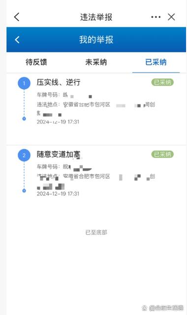 车辆违章在外地可以处理吗图标