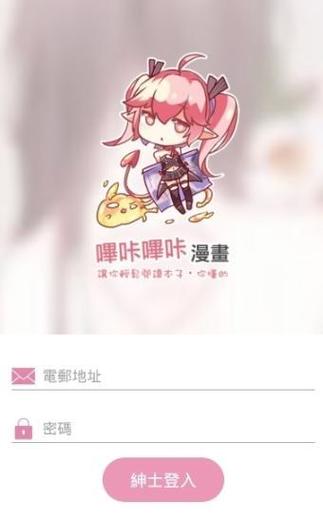 哩咔哩咔漫画仲夏版免登陆破解入口图标