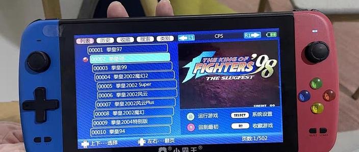 小霸王游戏机怎么返回主界面缩略图