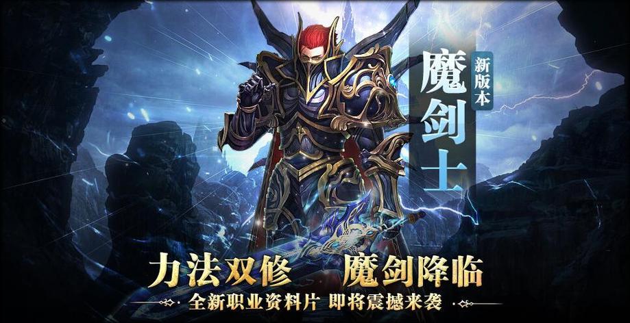 奇迹战神什么职业厉害缩略图