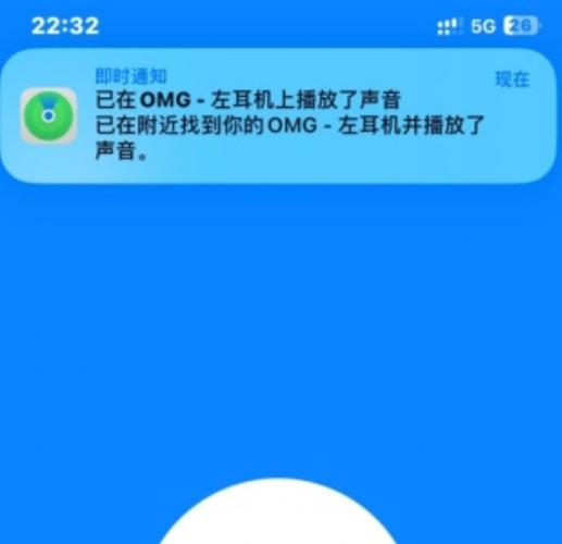 苹果耳机丢了可以定位找回来吗缩略图