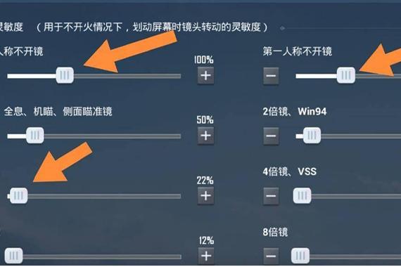 腾讯手游玩和平精英灵敏度最佳设置图标