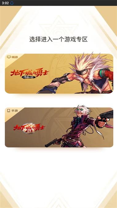 地下城与勇士怎么进不去缩略图