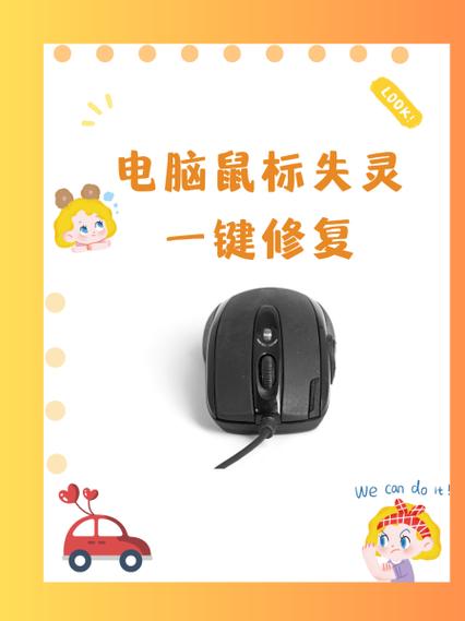 我的世界模拟器鼠标左右键失灵怎么解决缩略图