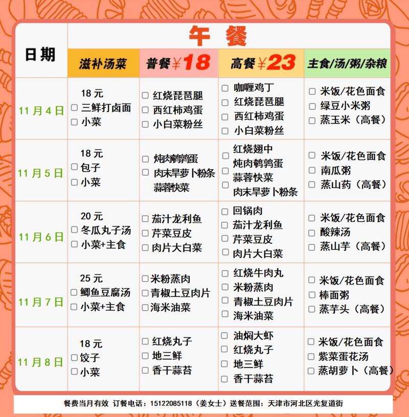 奶奶爷爷1.6(NH菜单)缩略图