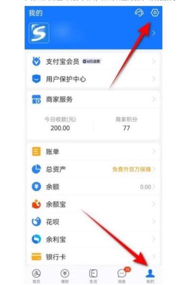 怎样解绑闲鱼支付宝账号缩略图