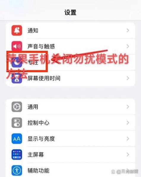 定时勿扰模式怎么设置图标